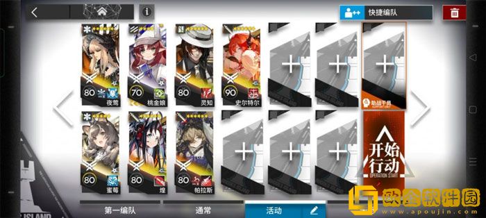 明日方舟11-9怎么过 明日方舟11-9三星通关攻略