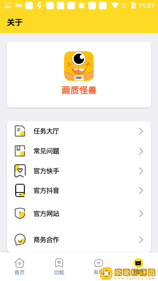 画质怪兽.top安卓版