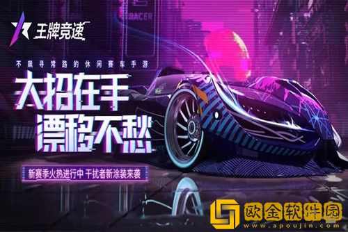 王牌竞速兑换码永久车2023-王牌竞速兑换码大全永久有效