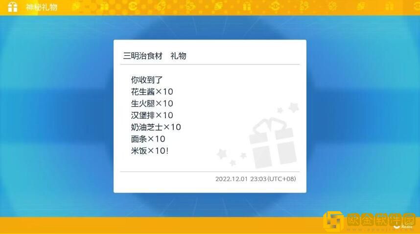 宝可梦朱紫配信码有哪些 配信码分享