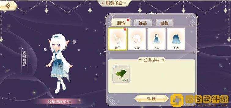 小花仙新手剧情攻略 新手入门剧情引导攻略