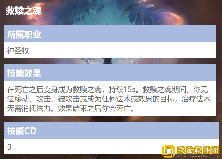 魔兽世界救赎之魂怎么获得 救赎之魂获取攻略