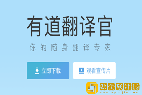 有道翻译官悬浮窗翻译怎么用-有道翻译官如何设置悬浮窗