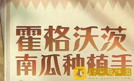 哈利波特魔法觉醒手游惊奇南瓜玩法攻略一览2022