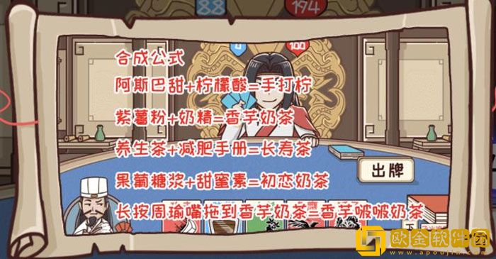 三国哈哈哈击败周瑜怎么过 击败周瑜通关攻略