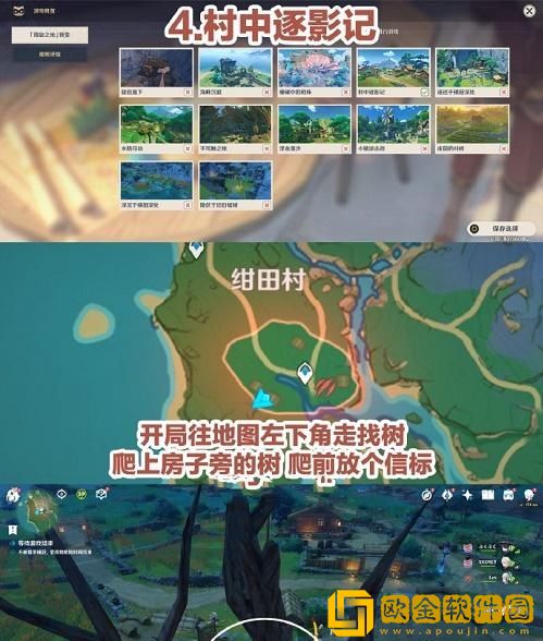原神3.3风行迷踪躲藏位置攻略 风行迷踪躲猫猫位置分享