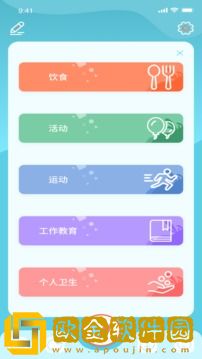 Potato最新版