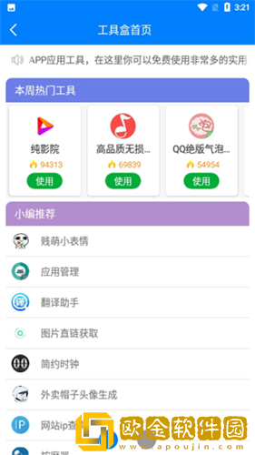 小二软件库github