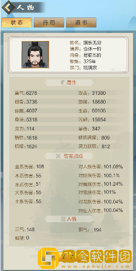 玄元剑仙淬体有什么用 淬体作用一览