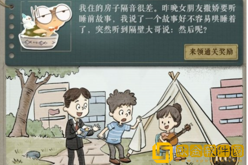 海龟蘑菇汤神奇帐篷怎么过 神奇帐篷通关攻略