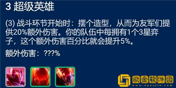 云顶之弈超级泰隆怎么玩 s8超级泰隆阵容运营玩法攻略