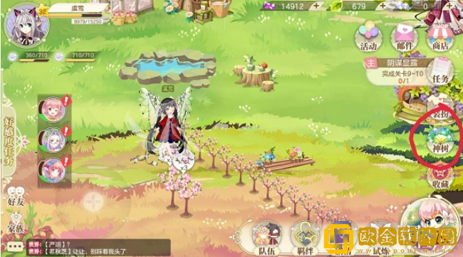 小花仙神祈服装怎么解锁 神祈服装怎么购买