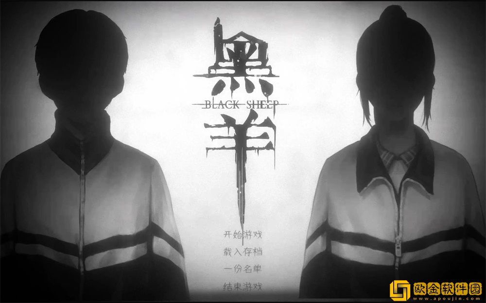 黑羊结局攻略 黑羊游戏攻略真结局达成方法