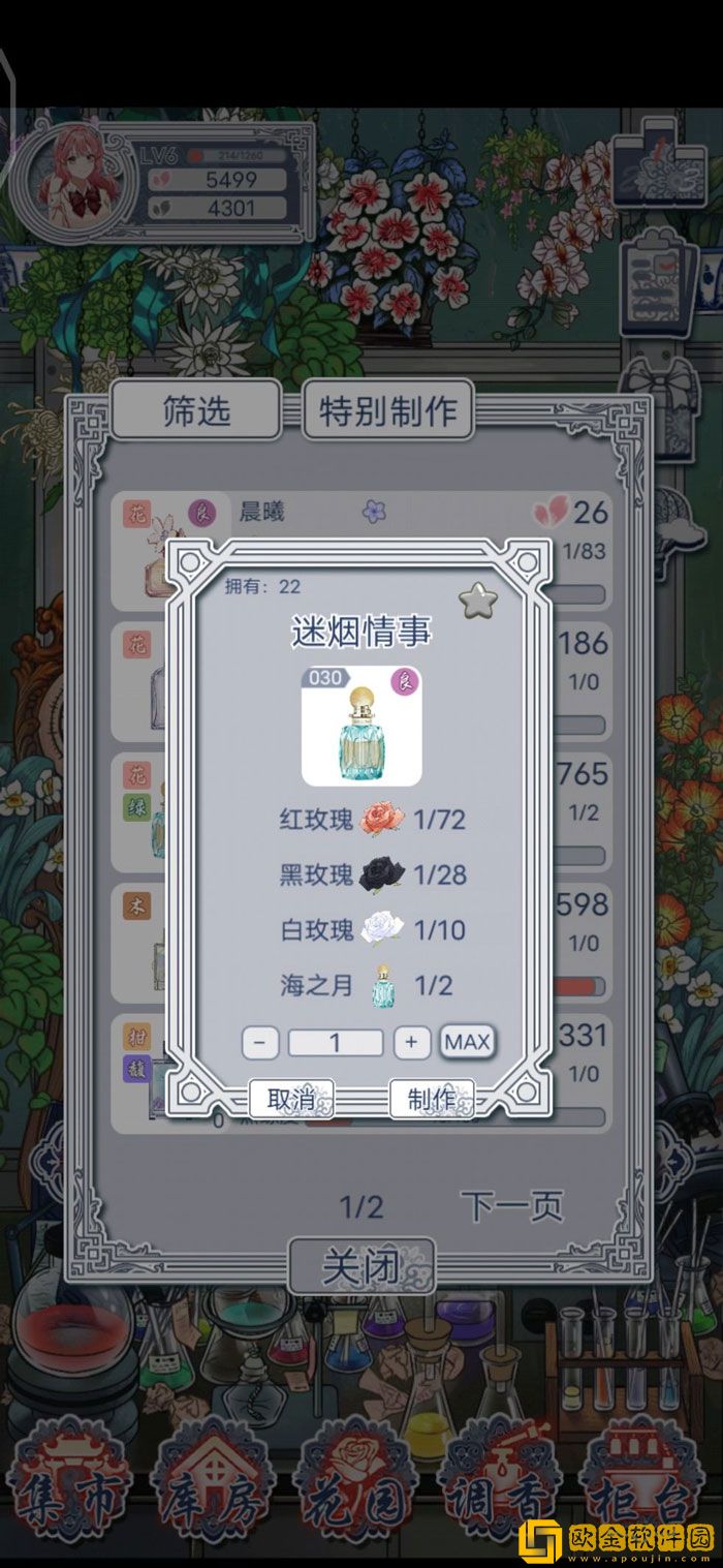 花与香水与猫怎么刷花瓣 花与香水与猫花瓣速刷攻略