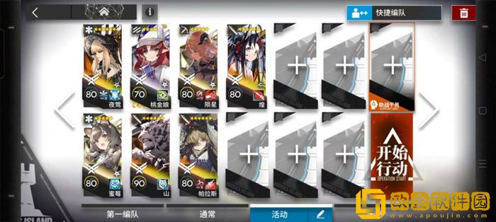 明日方舟11-7怎么过 明日方舟11-7三星通关攻略