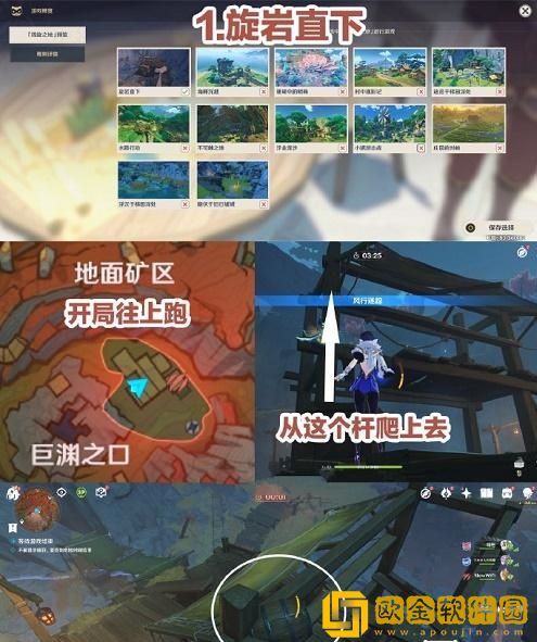 原神3.3风行迷踪躲藏位置攻略 风行迷踪躲猫猫位置分享