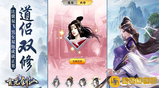 玄元剑仙飞升攻略 飞升条件是什么