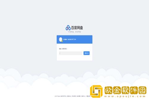 百度网盘下载慢怎么解决-百度网盘下载慢解决方法