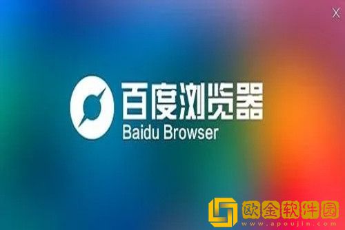 百度浏览器下载的文件在哪-百度浏览器下载的文件位置介绍