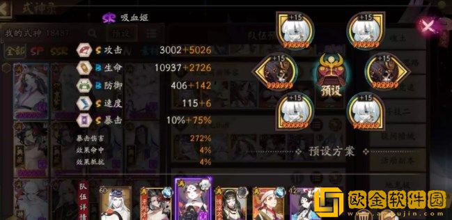 阴阳师镜守云归双吸血姬协战流怎么玩 镜守云归双吸血姬协战流阵容推荐
