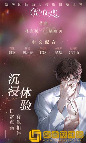 光与夜之恋兑换码永久有效-光与夜之恋兑换码2023