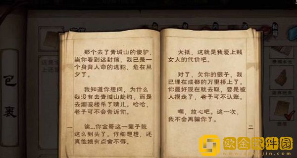 烟雨江湖金*
豹任务怎么做 金*
豹任务攻略