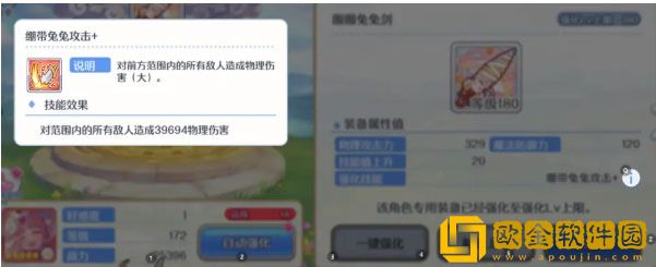 公主连结38图速推阵容怎么搭配 38图速推阵容搭配推荐