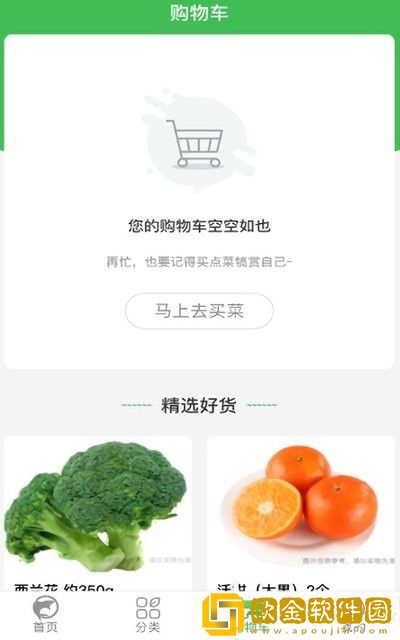 多多买菜手机版