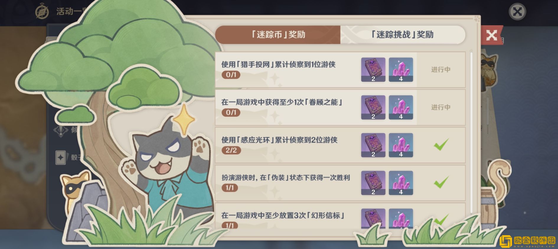 原神风行迷踪眷顾之能怎么获得 风行迷踪眷顾之能获得方法介绍