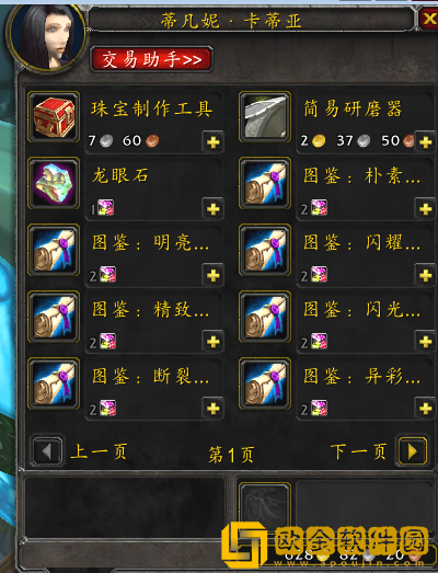WLK怀旧服珠宝赚金攻略 一个日常能赚200金