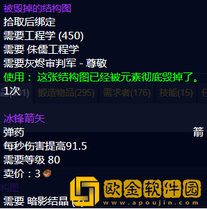魔兽世界工程图纸怎么获得 wlk工程图纸获得方法介绍