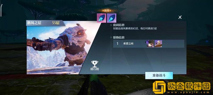 诺亚之心风暴试炼55层怎么打 风暴试炼55层打法攻略