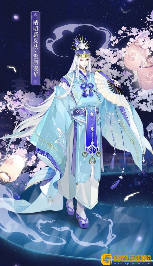 阴阳师晴明雪羽凝华皮肤怎么获得 晴明雪羽凝华皮肤获得方法介绍