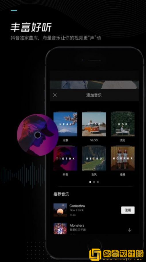 抖音剪映app