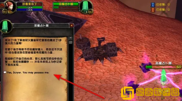 魔兽世界恶魔占卜器任务怎么做 恶魔占卜器任务流程