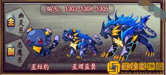 洛克王国星熠蓝鬃怎么样 星熠蓝鬃技能表图鉴