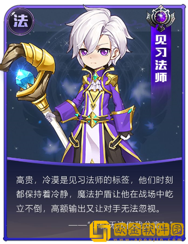 *
虹物语法师职业怎么样 法师背景故事介绍