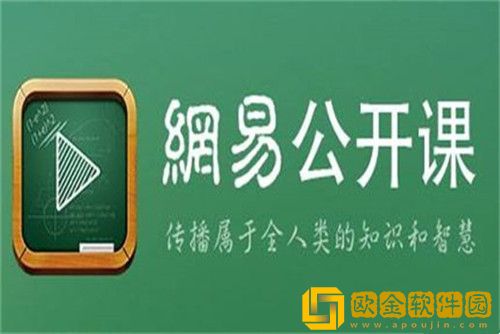 网易公开课怎么投屏到电视-网易公开课投屏到电视的方法