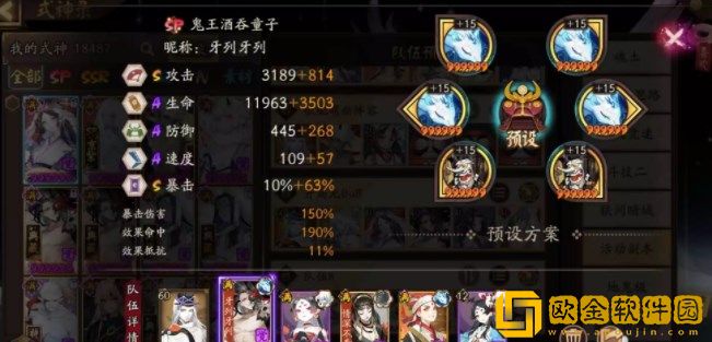 阴阳师镜守云归双吸血姬协战流怎么玩 镜守云归双吸血姬协战流阵容推荐