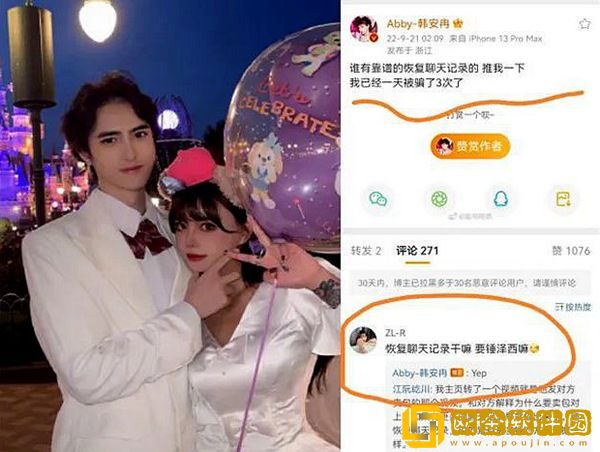 韩安冉连麦前前男友被劝专一点！反驳称：我的感情你别管！