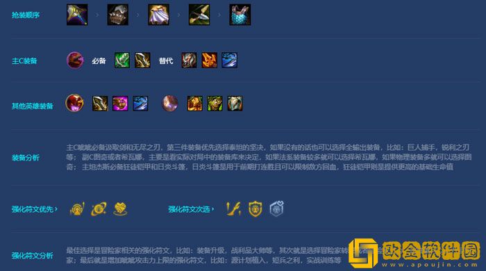 金铲铲之战手游冒险换形呲呲阵容搭配推荐2022