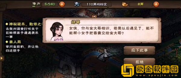 烟雨江湖金*
豹任务怎么做 金*
豹任务攻略