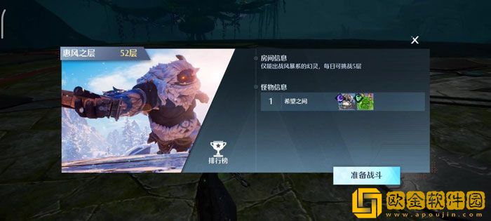 诺亚之心风暴试炼52层怎么打 风暴试炼52层打法攻略