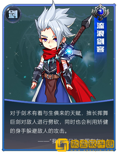 *
虹物语剑士技能怎么样 剑士技能介绍