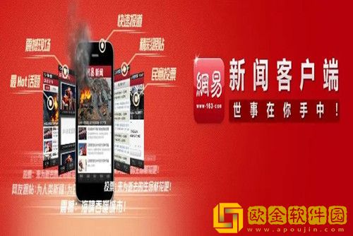 网易新闻怎么申请自媒体-网易新闻申请自媒体的方法