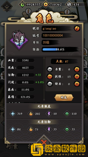 琉生传如何加点 角色属性及加点介绍