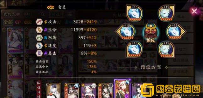 阴阳师镜守云归双吸血姬协战流怎么玩 镜守云归双吸血姬协战流阵容推荐
