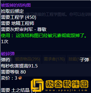 魔兽世界工程图纸怎么获得 wlk工程图纸获得方法介绍
