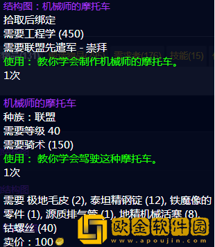 魔兽世界工程图纸怎么获得 wlk工程图纸获得方法介绍