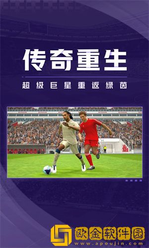 实况足球怎么换球员-操作方法如下